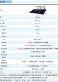 旭昇能源科技有限公司型錄-13