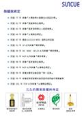 旭昇能源科技有限公司型錄-4