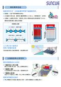 旭昇能源科技有限公司型錄-6