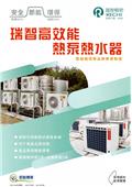 旭昇能源科技有限公司型錄-1