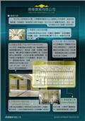 鼎優實業有限公司型錄-2