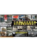 暘陞不銹鋼有限公司型錄-1