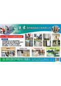 麗君室內裝修設計工程有限公司型錄-1