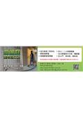 富麗庭室內裝修工程有限公司型錄-2
