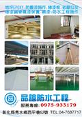 品誼工程行型錄-1