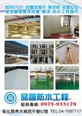 品誼工程行型錄-1