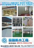 品誼工程行型錄-2