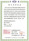 星灃水電管件企業股份有限公司型錄-1