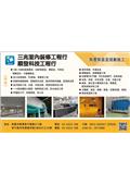 順發科技工程行型錄-1