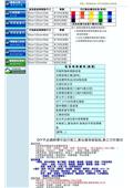 順發科技工程行型錄-3