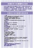 漣贏企業有限公司型錄-11