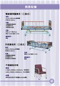 漣贏企業有限公司型錄-10