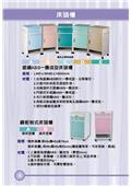 漣贏企業有限公司型錄-9