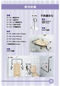 漣贏企業有限公司型錄-8