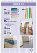 漣贏企業有限公司型錄-6