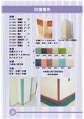 漣贏企業有限公司型錄-5