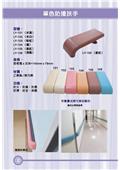 漣贏企業有限公司型錄-3