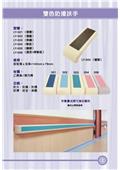 漣贏企業有限公司型錄-2