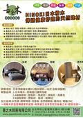 喜之木貿易有限公司型錄-1