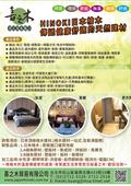 喜之木貿易有限公司型錄-1