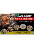 上億五金廢料型錄-1