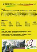 鍵溢金屬有限公司型錄-6