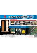 九龍機電有限公司型錄-1