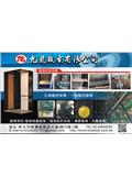 九龍機電有限公司型錄-2