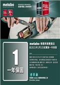 台灣華嶠貿易股份有限公司型錄-2