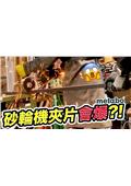 台灣華嶠貿易股份有限公司型錄-19
