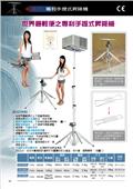 國勝豐工具機股份有限公司型錄-5
