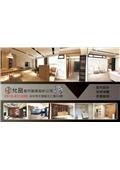 允品室內裝修設計工作室型錄-1