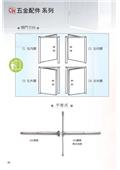 睿明鋼鋁工程型錄-11