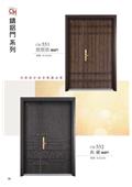 睿明鋼鋁工程型錄-1