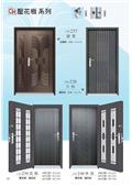 睿明鋼鋁工程型錄-3