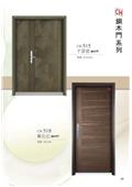 睿明鋼鋁工程型錄-12