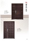 睿明鋼鋁工程型錄-8