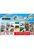 榛漾工程有限公司型錄-1