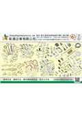 彰濱企業有限公司型錄-2