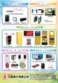 元晶電子有限公司型錄-1