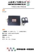 元晶電子有限公司型錄-19
