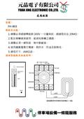 元晶電子有限公司型錄-9