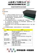 元晶電子有限公司型錄-3