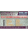 翔大企業有限公司型錄-1