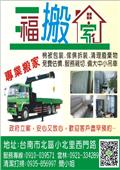三福搬家型錄-1