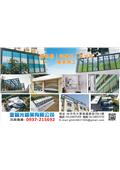 金鋁光鋁業有限公司型錄-1
