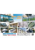 金鋁光鋁業有限公司型錄-1