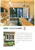 金鋁光鋁業有限公司型錄-4