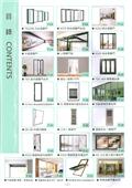 金鋁光鋁業有限公司型錄-2