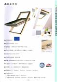 金鋁光鋁業有限公司型錄-13